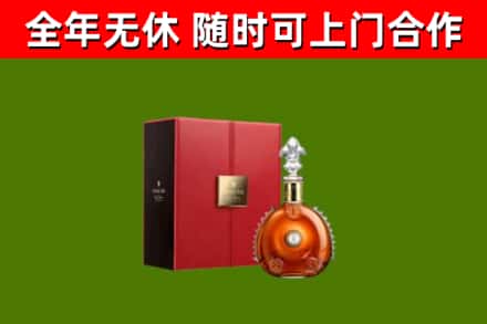 固原回收路易十三