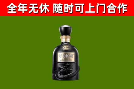 固原烟酒回收古20酒.jpg