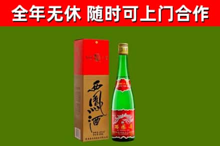 固原烟酒回收西凤酒绿瓶.jpg