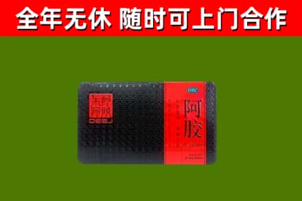 固原回收阿胶