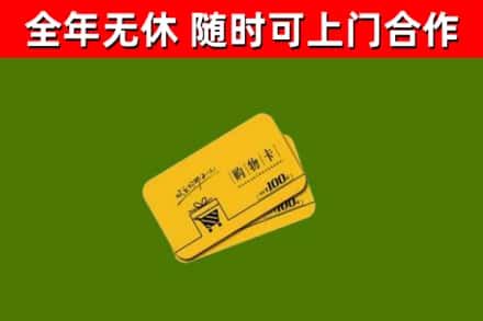 固原烟酒回收购物卡.jpg