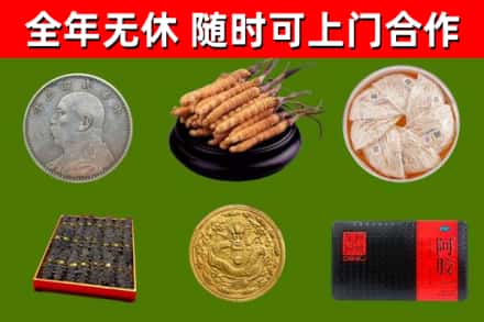 固原烟酒回收名贵礼品.jpg